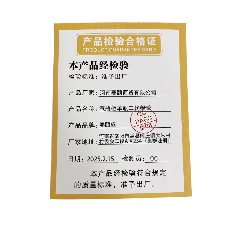 赛颐盛气瓶柜单瓶二代报警台高清大图