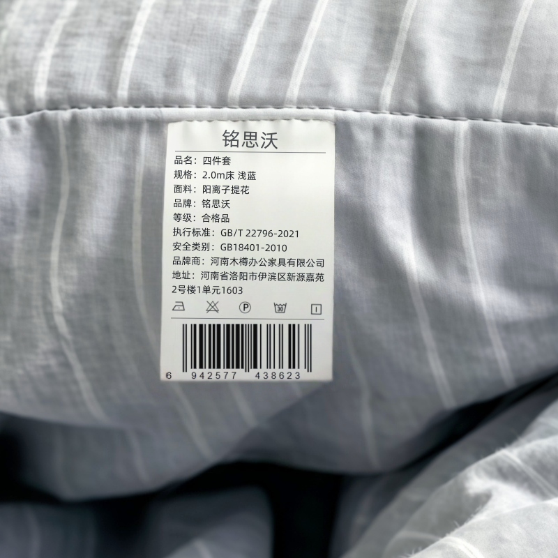 铭思沃 四件套2.0m床 浅蓝 套高清大图