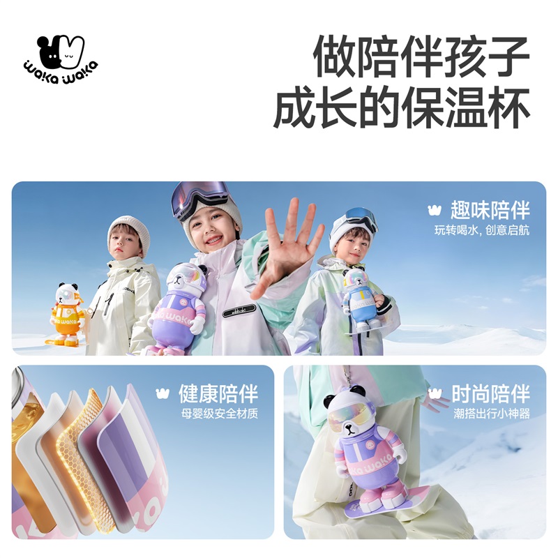 waka waka儿童吸管熊猫保温杯学生水杯高颜值杯子316不锈钢大容量陶瓷内胆高清大图