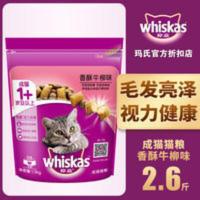 1300g 猫粮2.6斤成猫主粮增肥长胖香酥牛柳味官方店品牌特价1.3kg