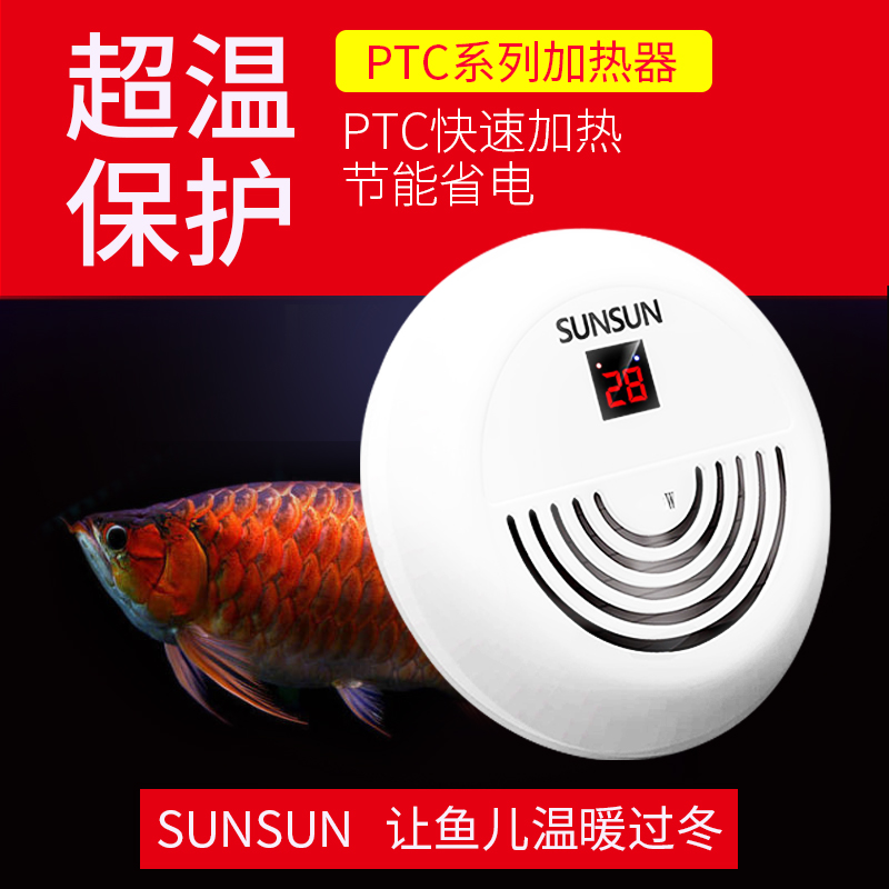 PTC加热棒自动恒温小型迷你超短防爆加温器加热器乌龟加热棒高清大图