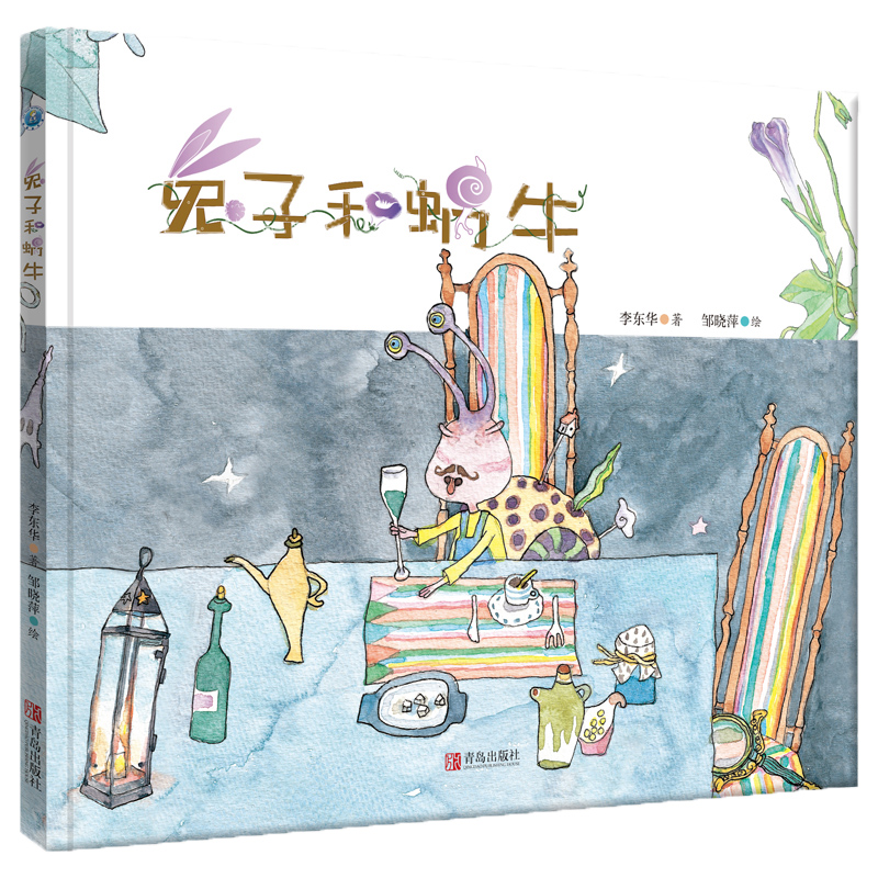 醉染图书兔子和蜗牛9787555283904高清大图