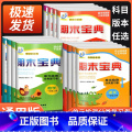 【共2本】小学古诗词+文言文 三年级下 【正版】期末宝典单元检测分类复习卷一年级二年级三年级四年级五年级六年级上册年期词