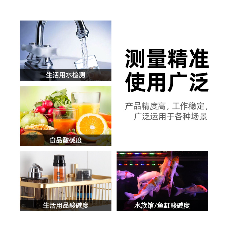 ph测试笔ph测试仪 高精度鱼缸水族箱ph值测试计 ph酸碱度计高清大图