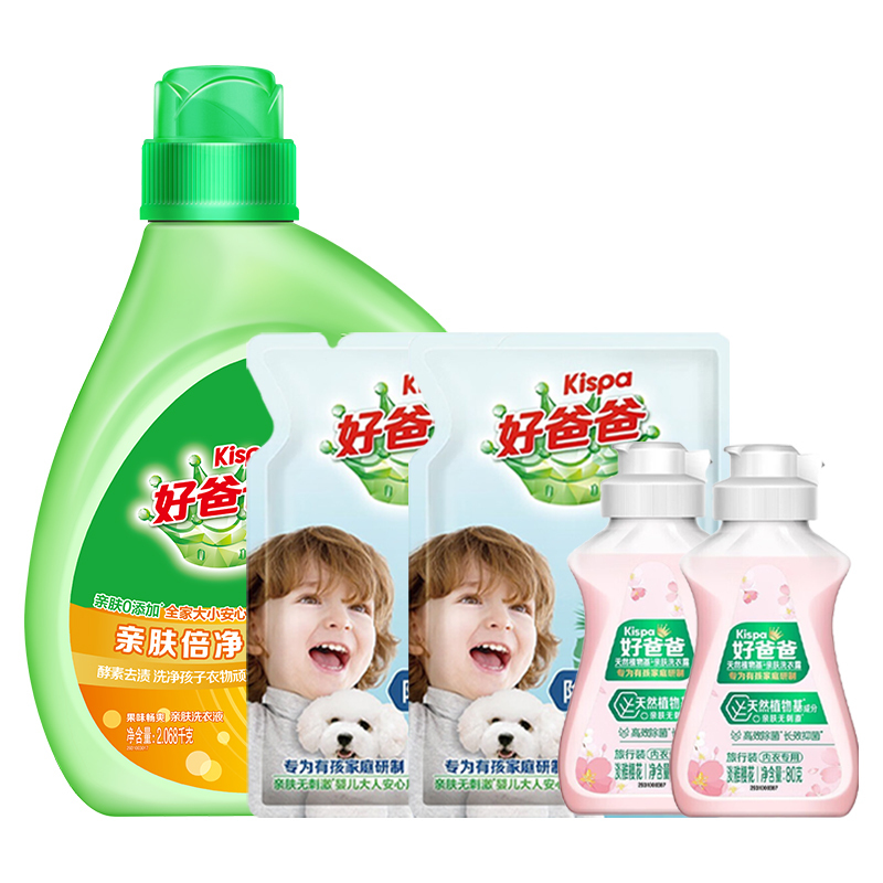 好爸爸(Kispa)亲肤倍净洗衣液五件套装3228g 亲肤净洗衣液2.068kg除菌除味亲肤液500g*2内衣露80g*