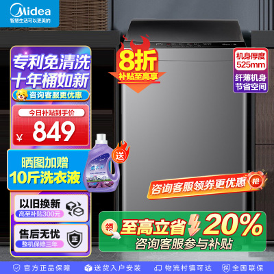 美的(Midea)波轮洗衣机MB100V33B