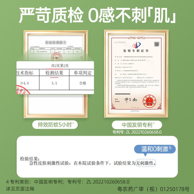 超威驱蚊喷雾基孔肯雅热防蚊喷雾户外便携驱蚊液防蚊止痒水蚊怕水80ml高清大图
