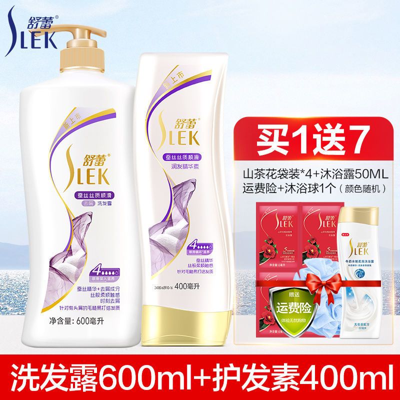 舒蕾洗发水顺滑柔顺去屑控油去油清爽留香味洗头膏洗发露大瓶男女 绿茶籽清爽控油去屑 200ml送86ml