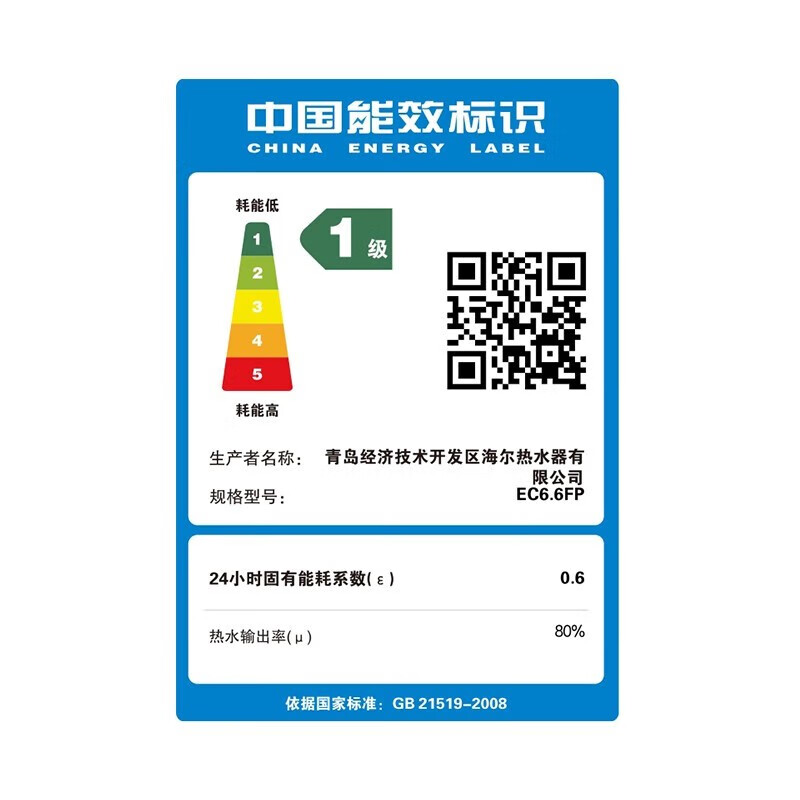 海尔(Haier)小厨宝上出水5升一级能效金刚三层胆1750W速热小型电热水器厨宝洗碗神器高清大图