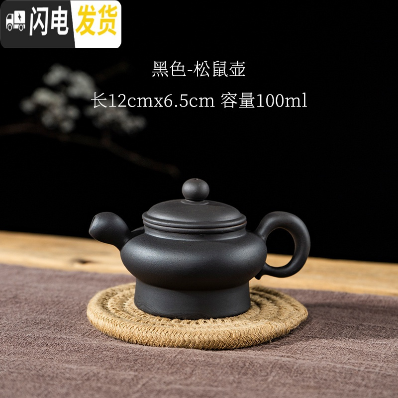 三维工匠宜兴紫砂壶纯手工茶壶 家用大号西施壶小容量泡茶壶陶瓷功夫单壶 玫红色松鼠壶黑（断水）