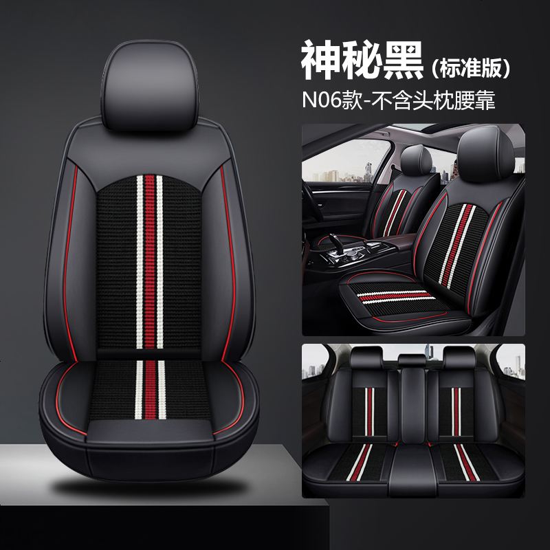【补贴10%】东风启辰T60 EV座套全包坐垫套四季通用座垫冰丝座椅垫汽车座椅套 Z06全包神秘黑-标准版无头枕无靠枕