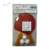 御才 护路宣传学生乒乓球拍 YC-036A 套