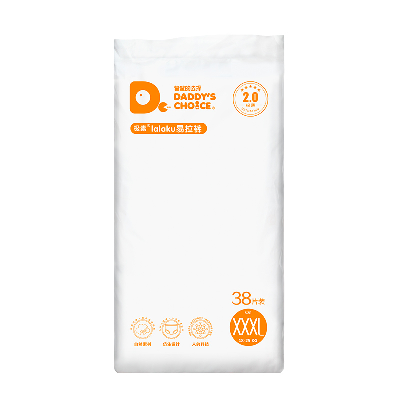 爸爸的选择Daddy’s Choice2.0易拉裤非纸尿裤婴儿尿裤尿布湿XXXL38片(18-25kg)超大号 拉拉裤