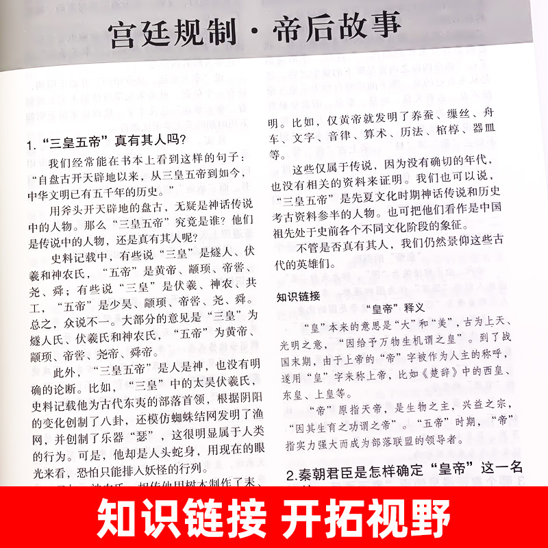 [2册]中国文化1000问+老人言 [正版]中国文化一千问中国文化1000问精装插图国学经典中国传统文化知识精华手册中华高清大图