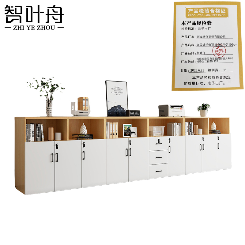 智叶舟办公矮柜9门3抽400*40*109cm台高清大图