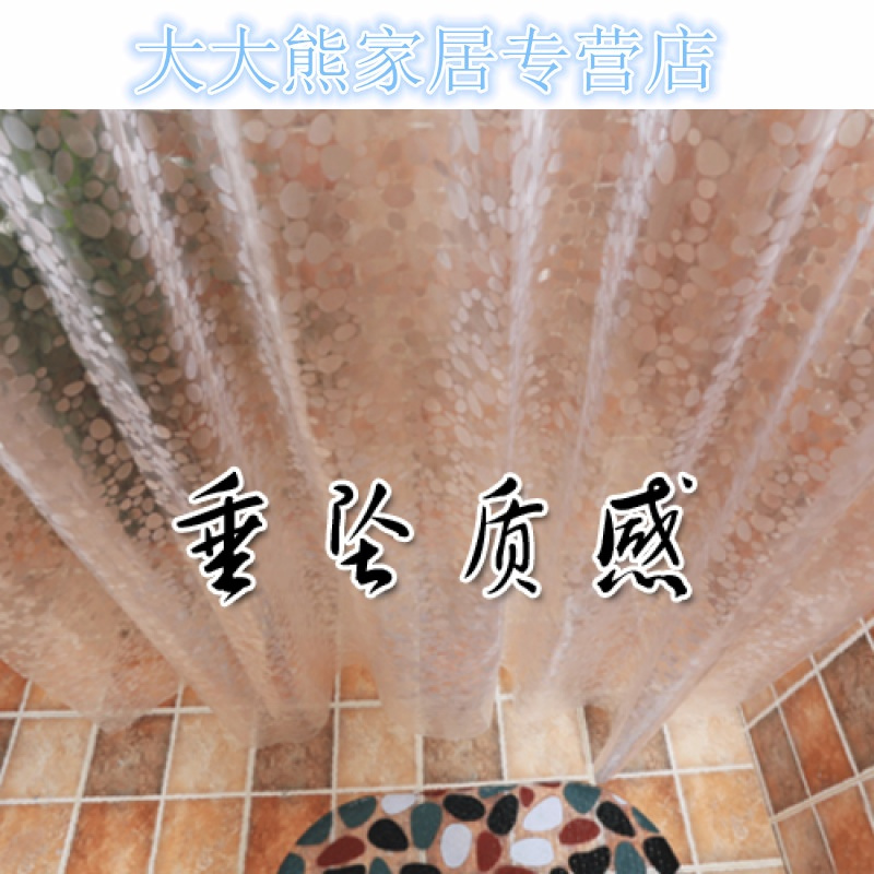 浴帘塑料防水防霉浴室卫生间浴帘布隔断保暖帘