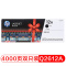 惠普(HP)LaserJet Q2612AF 双包硒鼓 12A套装 (适用HP 1010 1012 1015 1020)