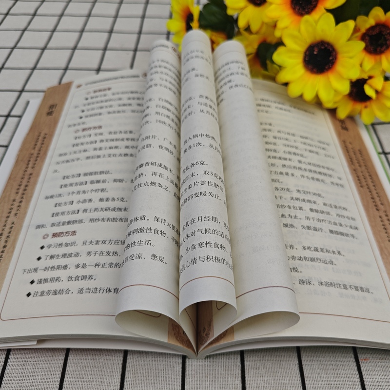 [单册]中医治未病养生有道全图解-脐疗 [正版]中医治未病养生有道全图解脐疗书籍中医脐疗大全养生保健贴敷脐部神阙穴法脐疗高清大图