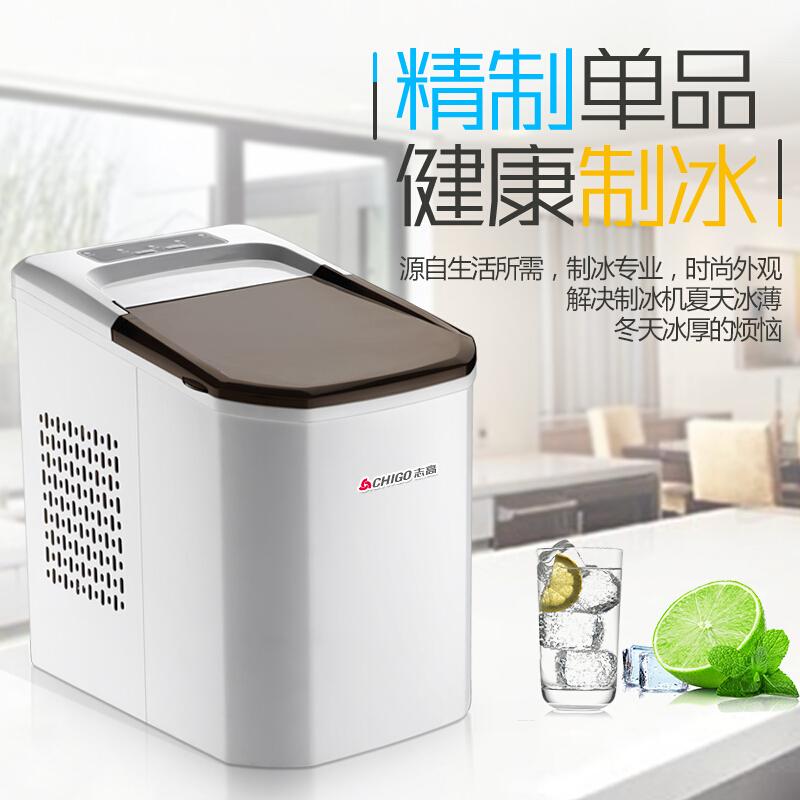 【新品】志高(chigo)制冰机小型迷你家用制冰机