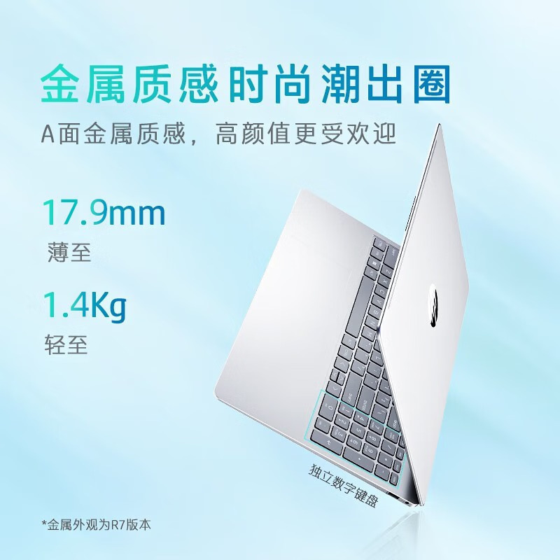 惠普HP 星Book14 笔记本电脑14寸轻薄便携办公本R5-7520U/16G/512G SSD/14寸/银[14-em0152AU]