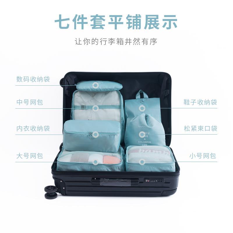 旅行收纳袋行李箱衣物衣服旅游鞋子内衣收纳包整理盒便携套装