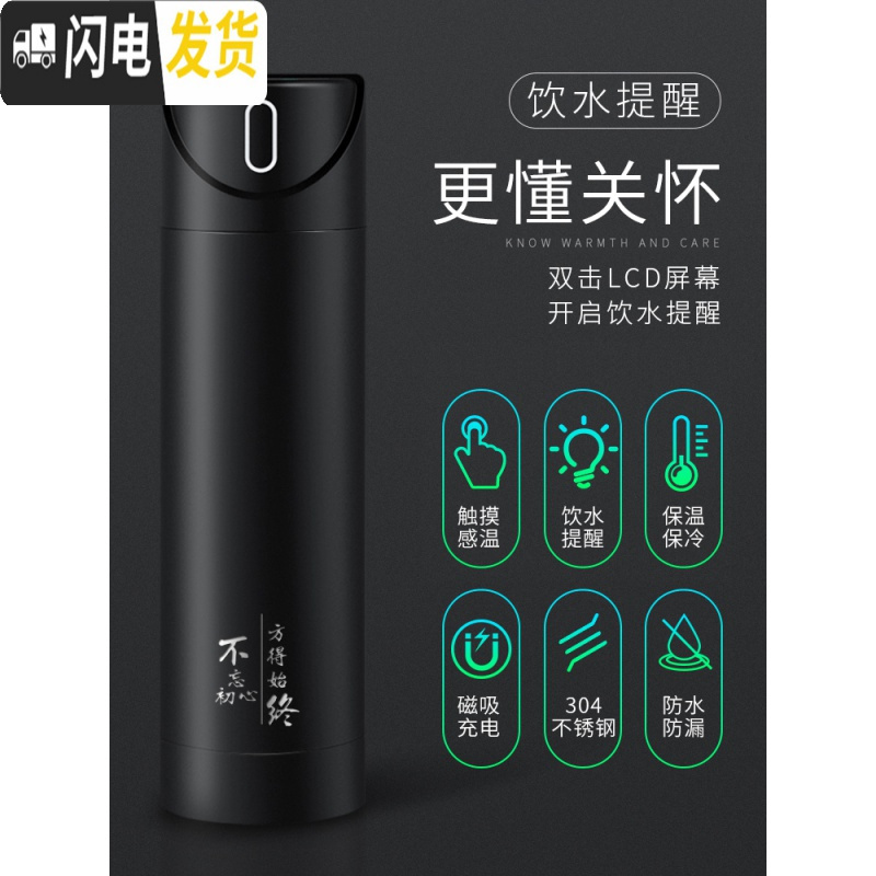三维工匠智能测温保温杯男士水杯子女多功能创意个性潮流情侣提醒喝水 [容量级款]440幻夜黑礼盒款+免费刻字