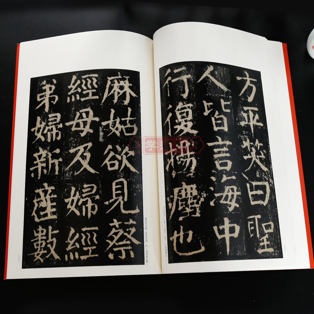 [正版]颜真卿麻姑仙坛记中国碑帖名品59译文注释繁体旁注颜体楷书毛笔字帖书法临摹古帖拓本书籍上海书画出版社学海轩高清大图