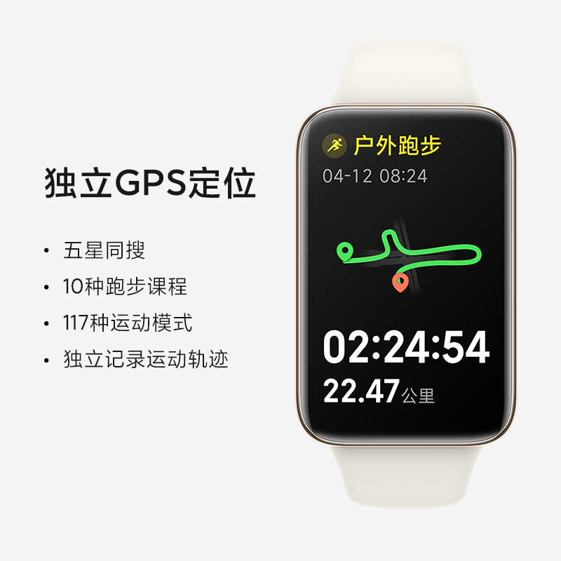 小米手环7 Pro 智能手环 GPS定位 117种运动模式 血氧饱和度监测 白