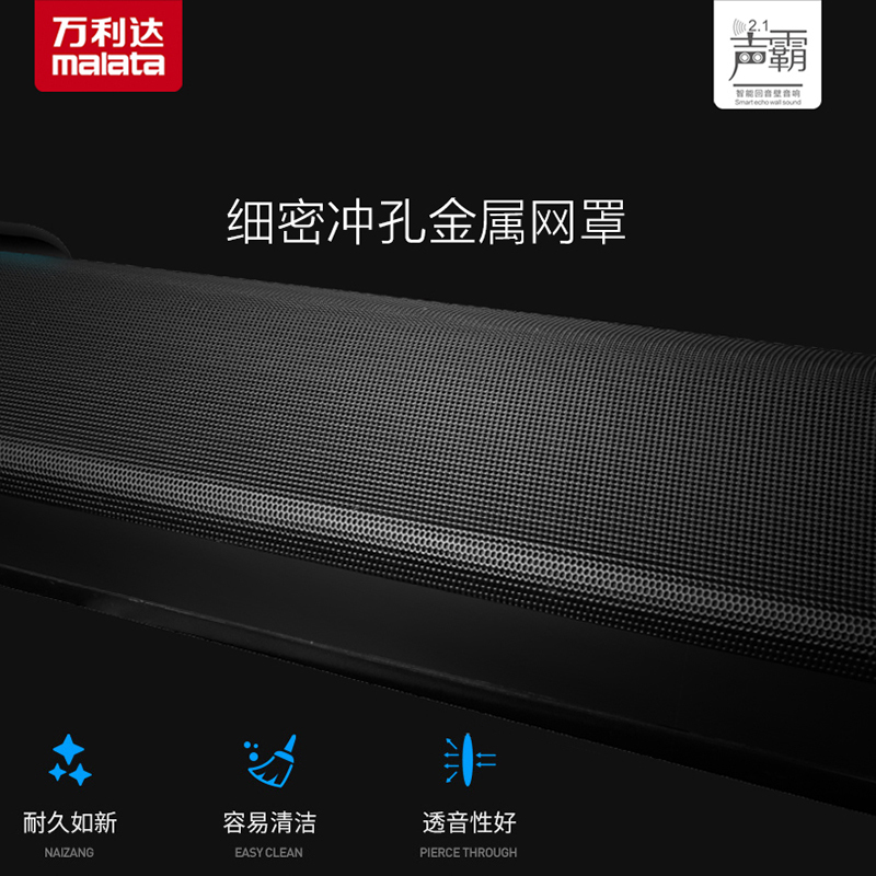 万利达(Malata)M+9353家庭影院音响套装 电视音响回音壁立体低音炮环绕声蓝牙回音壁音箱