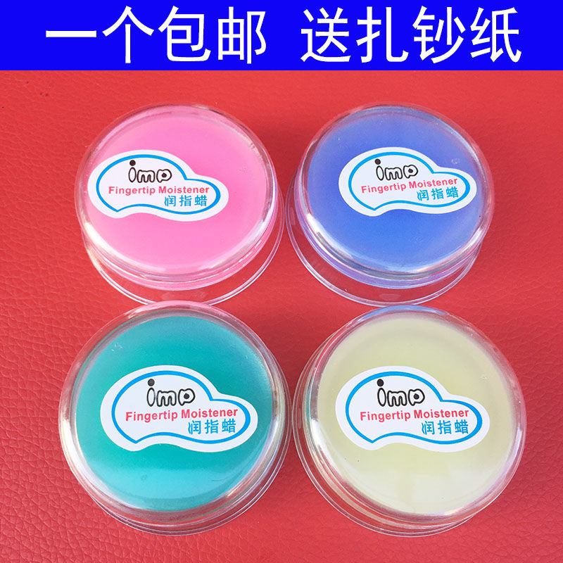 点钞蜡20g克润指蜡10g克银行会计专用点钞腊数钱宝润指蜡湿手器-484664