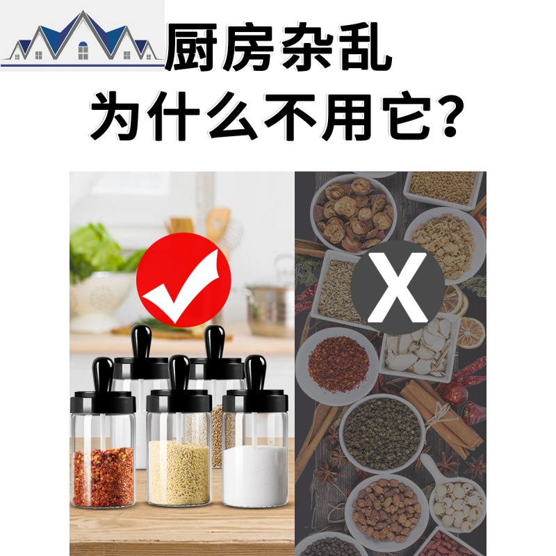 调味瓶套装调味料收纳盒厨房调料瓶调味品罐盐油罐调料盒带盖糖罐 三维工匠高清大图