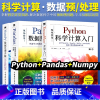 【正版】Python科学计算入门pandas数据预处理详解 Numpy数据处理详解Python机器学习和数据科学中的科