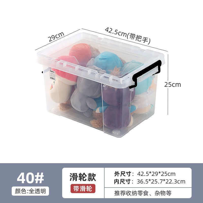 透明收纳箱塑料有盖衣服被子整理箱大号玩具零食车载后备储物箱