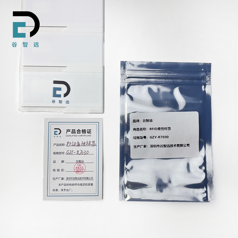 谷智远 RFID柔性电子标签 GZY-R7030 张高清大图