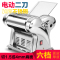 俊厨不锈钢压面机家用电动全自动面条机器厨具多功能小型切面机饺子皮馄饨皮机擀面皮机揉面机制面机挂面机宽窄圆面条机轧面机器