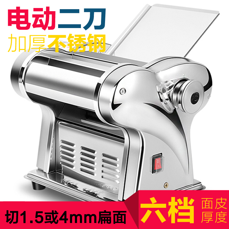 俊厨不锈钢压面机家用电动全自动面条机器厨具多功能小型切面机饺子皮馄饨皮机擀面皮机揉面机制面机挂面机宽窄圆面条机轧面机器