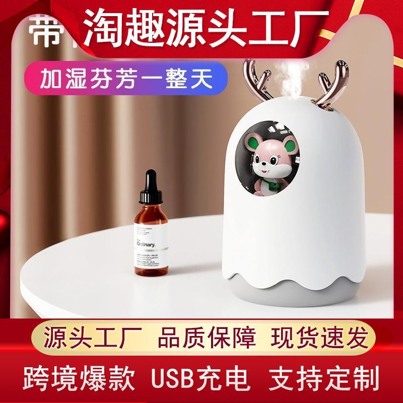 跨境新品萌宠USB鹿角加湿器 家用空气补水仪 桌面补水仪 便携式香