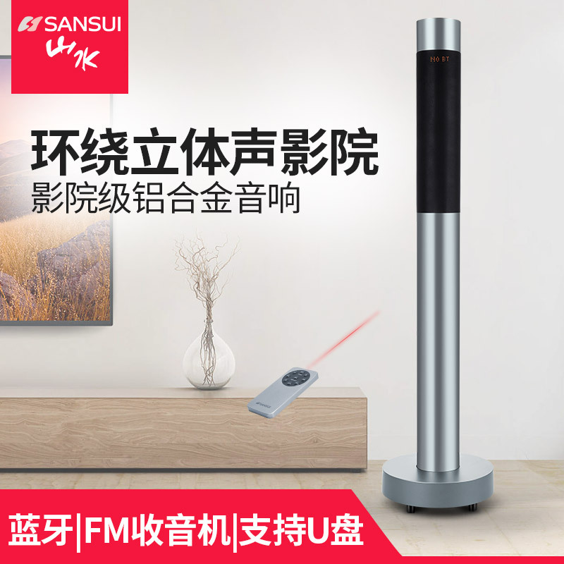 山水(SANSUI) DV-92V 电视音响 蓝牙音箱 家庭影院低音炮 电视组合2.1客厅音响 音柱音箱 银色