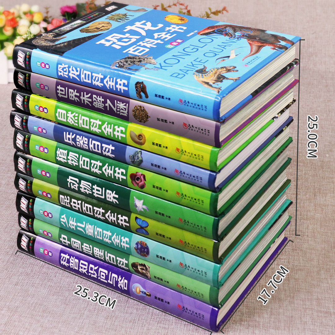[醉染正版]精装彩图全10册 百科全书 小学生 恐龙百科全书注音版 动物世界昆虫地理少年儿童大百科全套科普书籍带拼音十万高清大图