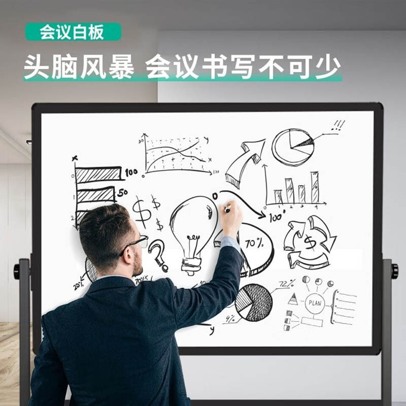 得力7883H型双面白板900*1500(黑色)(块)