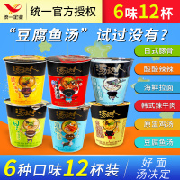 统一 方便面 汤达人 混合口味12杯夜宵加班螺丝粉条火鸡面超辣食品韩式辣牛肉汤面面皮拌凉皮泡面速食康师傅整箱装