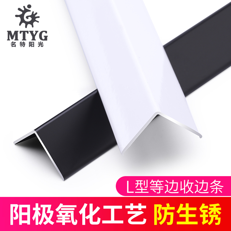 l型直角铝合金收边条7字木地板瓷砖压条阳角金属装饰线条包边收口 紫金-4cm