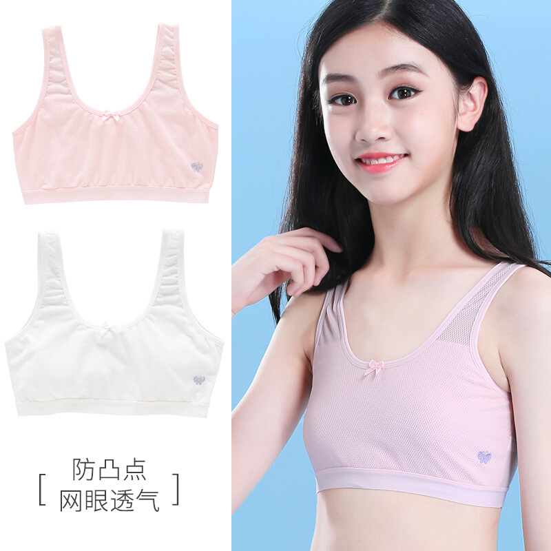 波迷娜(BOMINA)小学生发育期少女内衣女童内衣发育期防凸点夏季薄款小学生吊带小背心少女文胸
