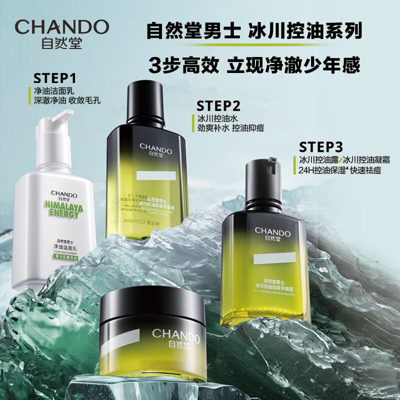 自然堂CHANDO身体护理滋养修护乳深层补水保湿身体乳奢华滋养款高清大图