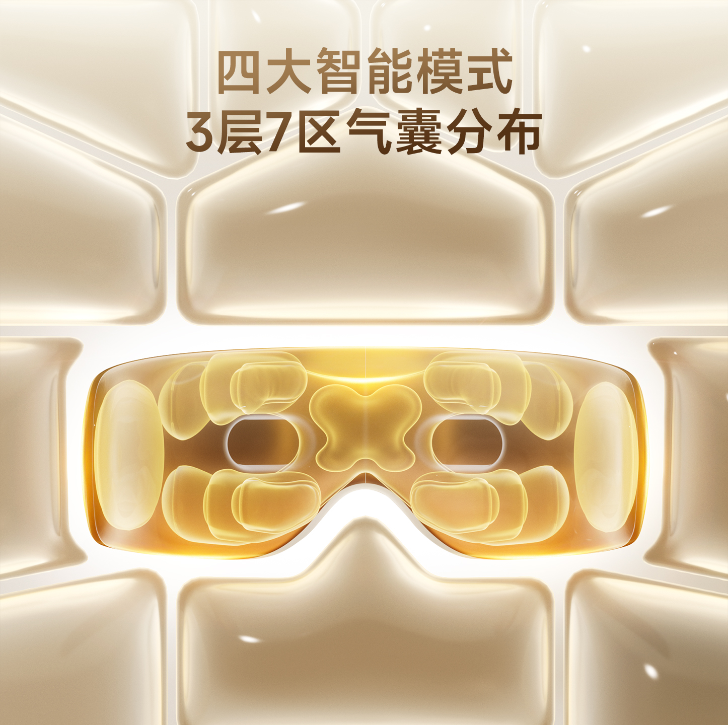追觅智能E30眼部按摩器气压按摩温感热敷电脑控设计轻巧舒适高清大图