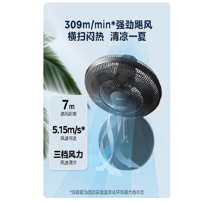 水冷风扇