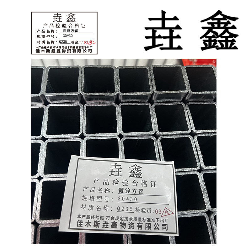 垚鑫 镀锌带方管 镀锌方管 (50*50)每根6米 单位kg高清大图