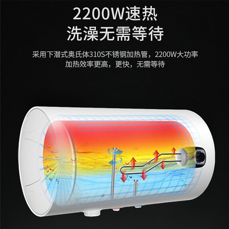 美菱(MeiLing) 50升电热水器家用YS50501 2200W速热 大屏智能遥控 六重安全保护 健康除菌 8年质保