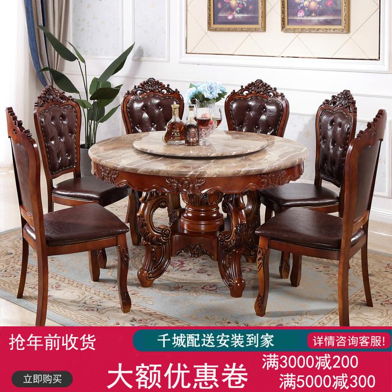 欧式餐桌椅组合10理石实木圆形餐桌美式小户型客厅家用饭桌子 1.3米一桌六椅（配A款椅）
