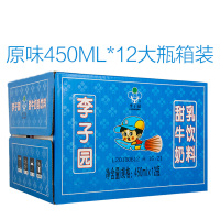 李子园原味甜牛奶450ml*12瓶含乳饮料(整箱装)